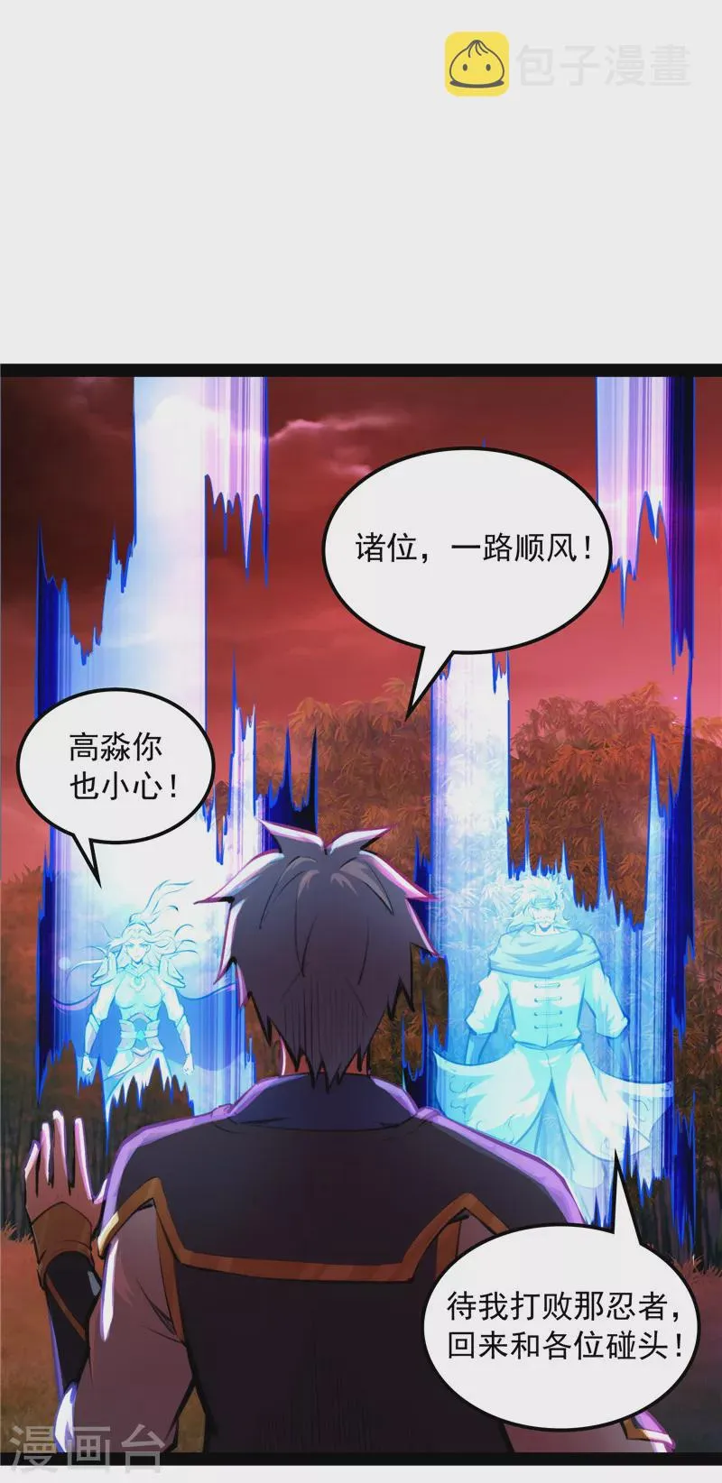 第146话 四大将 第13页
