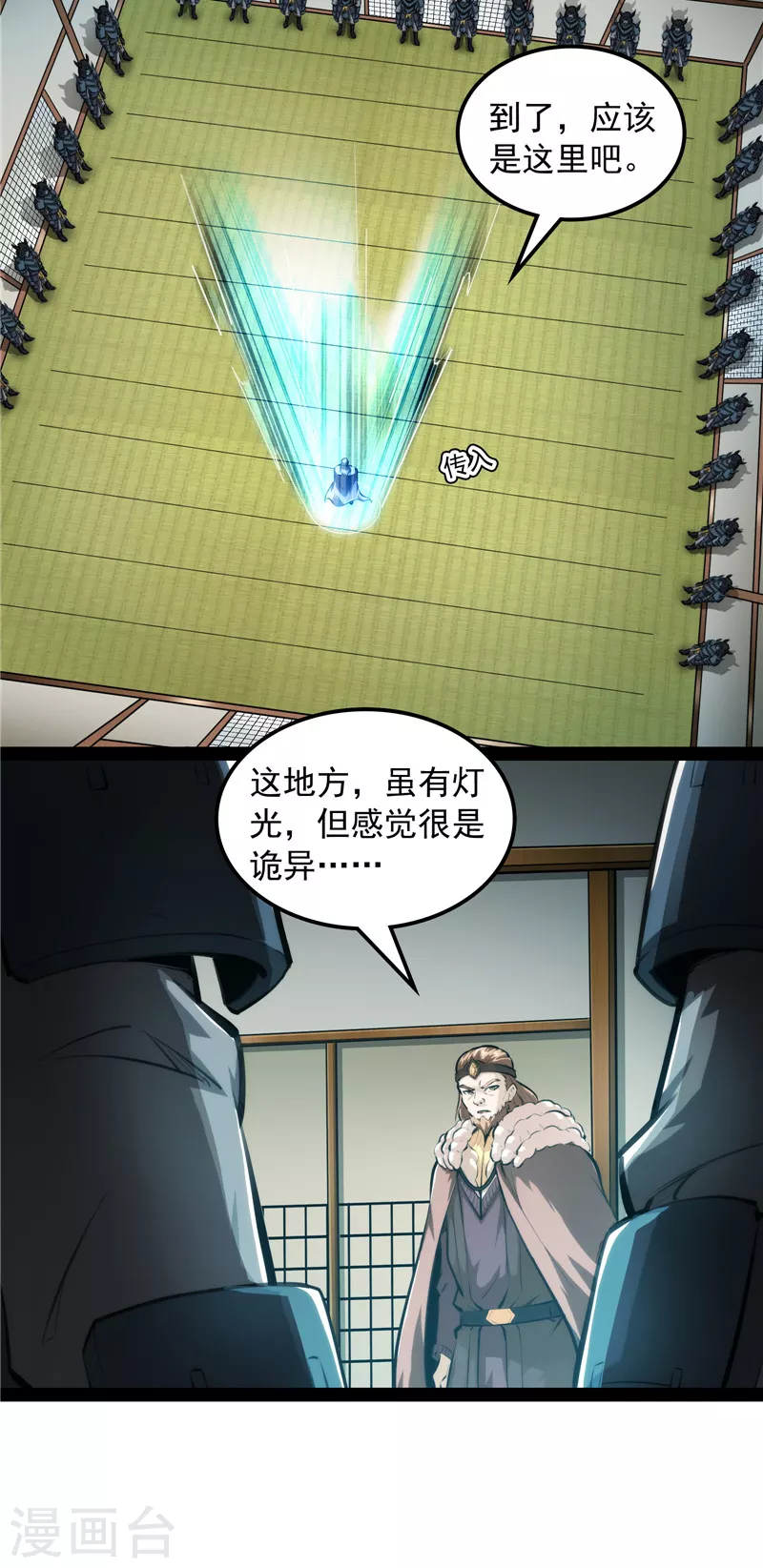 第146话 四大将 第15页