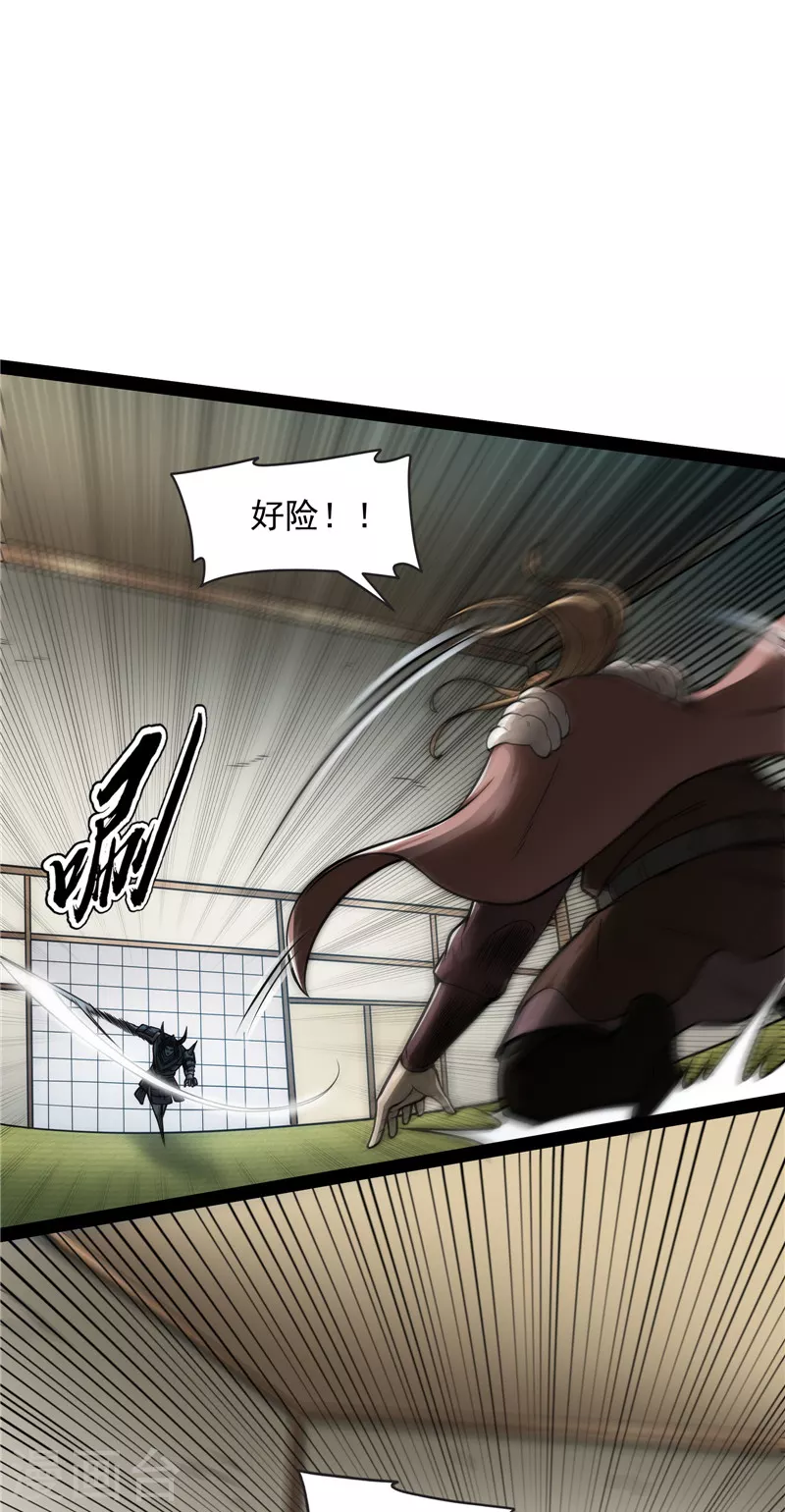 第146话 四大将 第18页