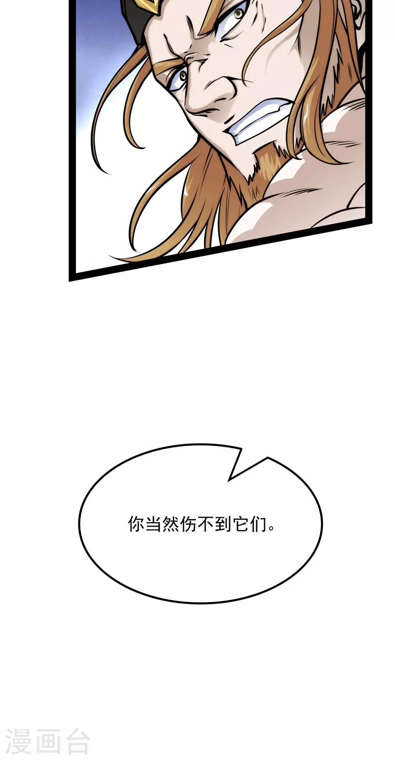 第146话 四大将 第22页