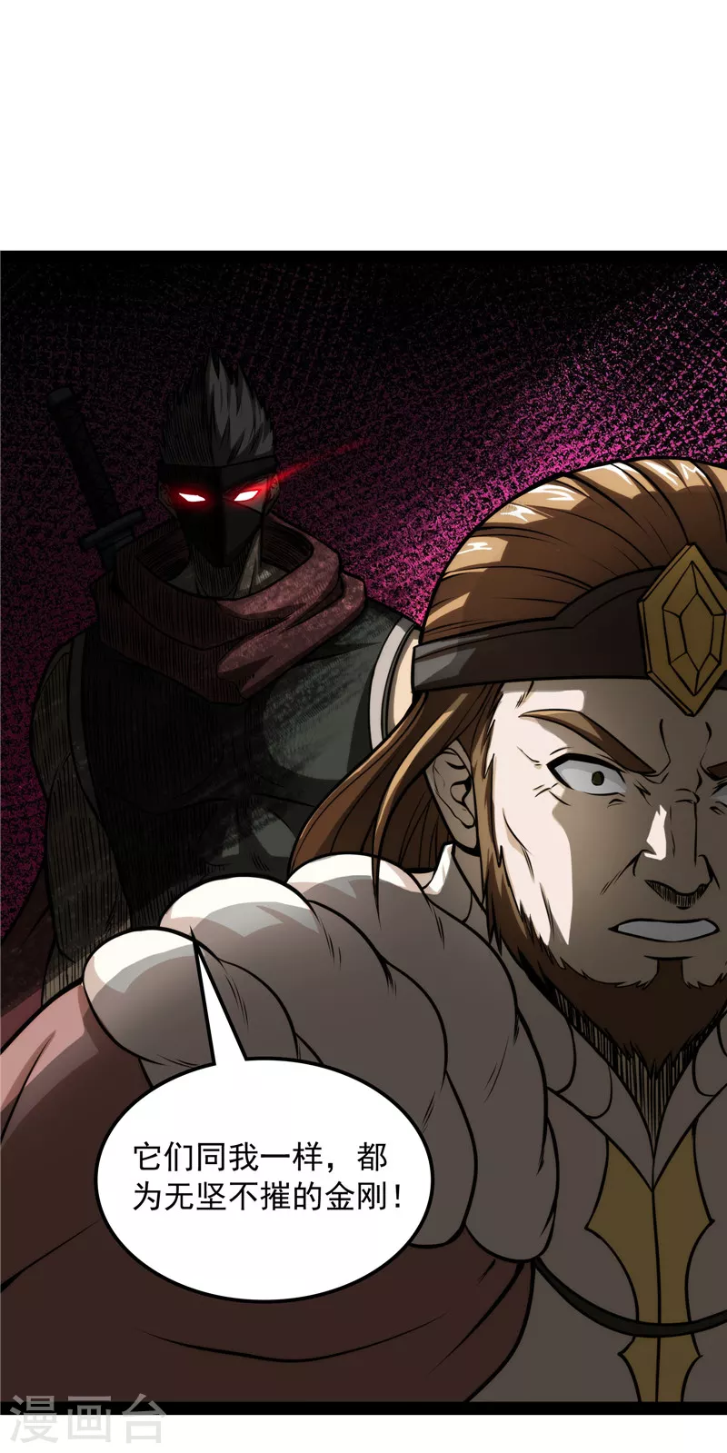第146话 四大将 第23页