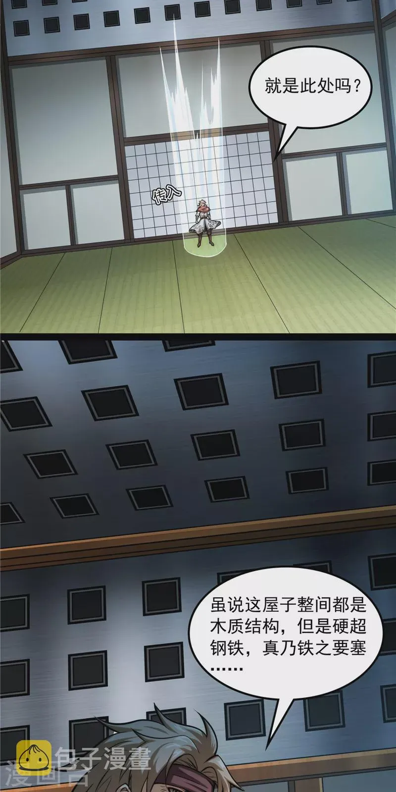 第146话 四大将 第25页