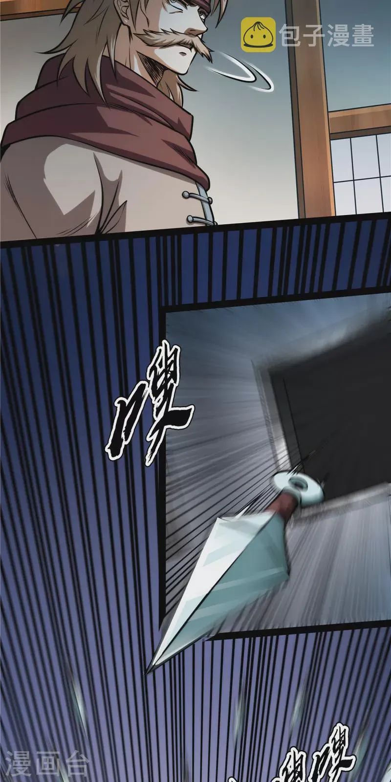 第146话 四大将 第26页