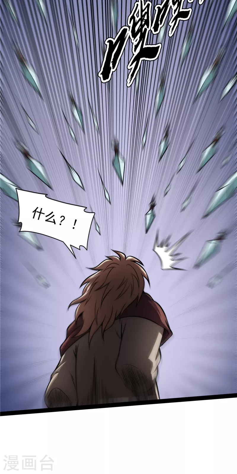 第146话 四大将 第27页