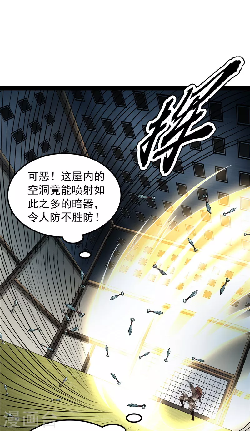 第146话 四大将 第28页