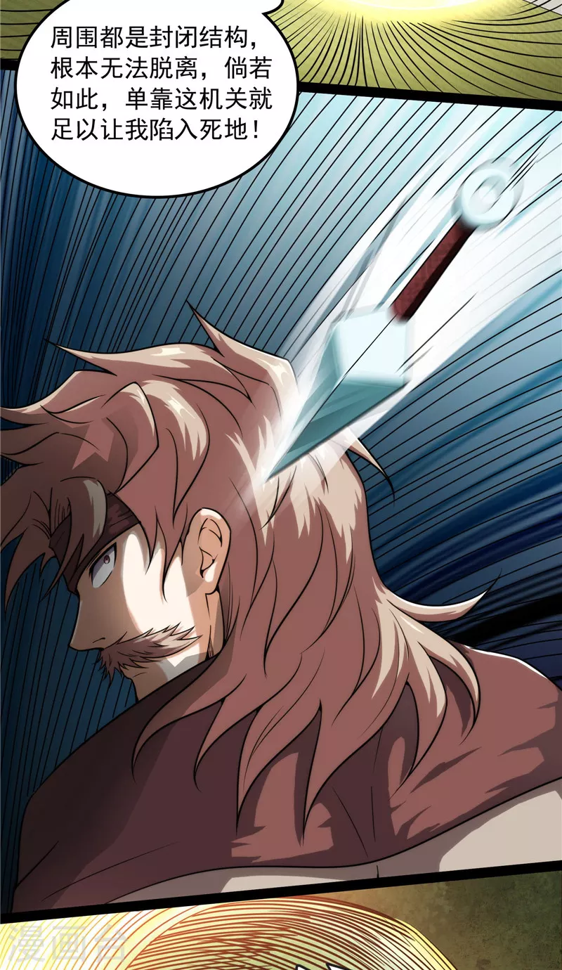 第146话 四大将 第29页