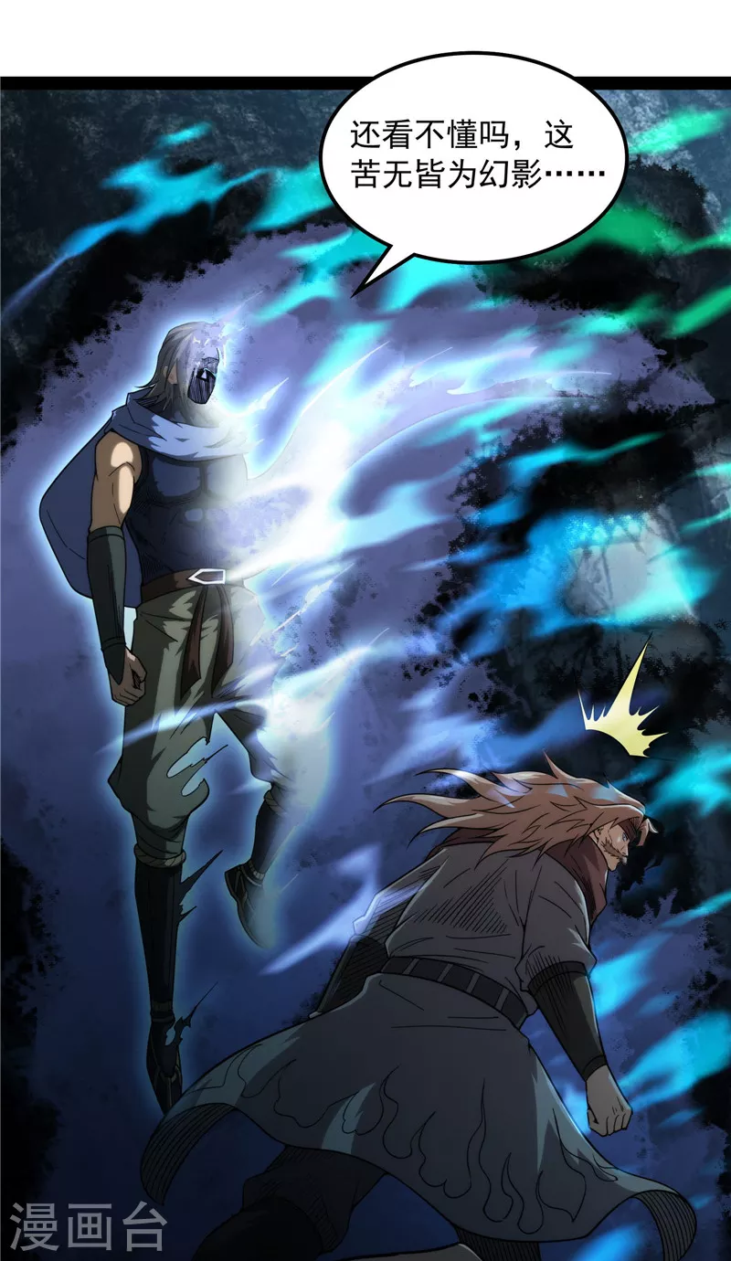 第146话 四大将 第31页