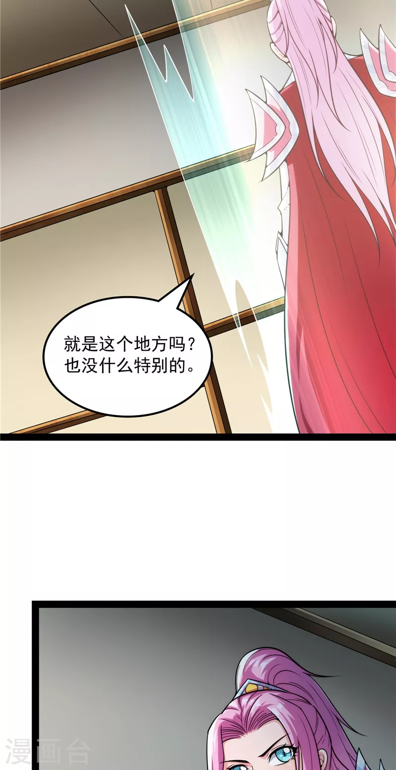 第146话 四大将 第34页