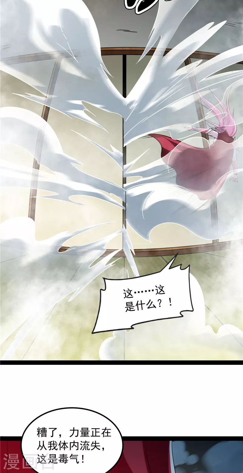 第146话 四大将 第36页