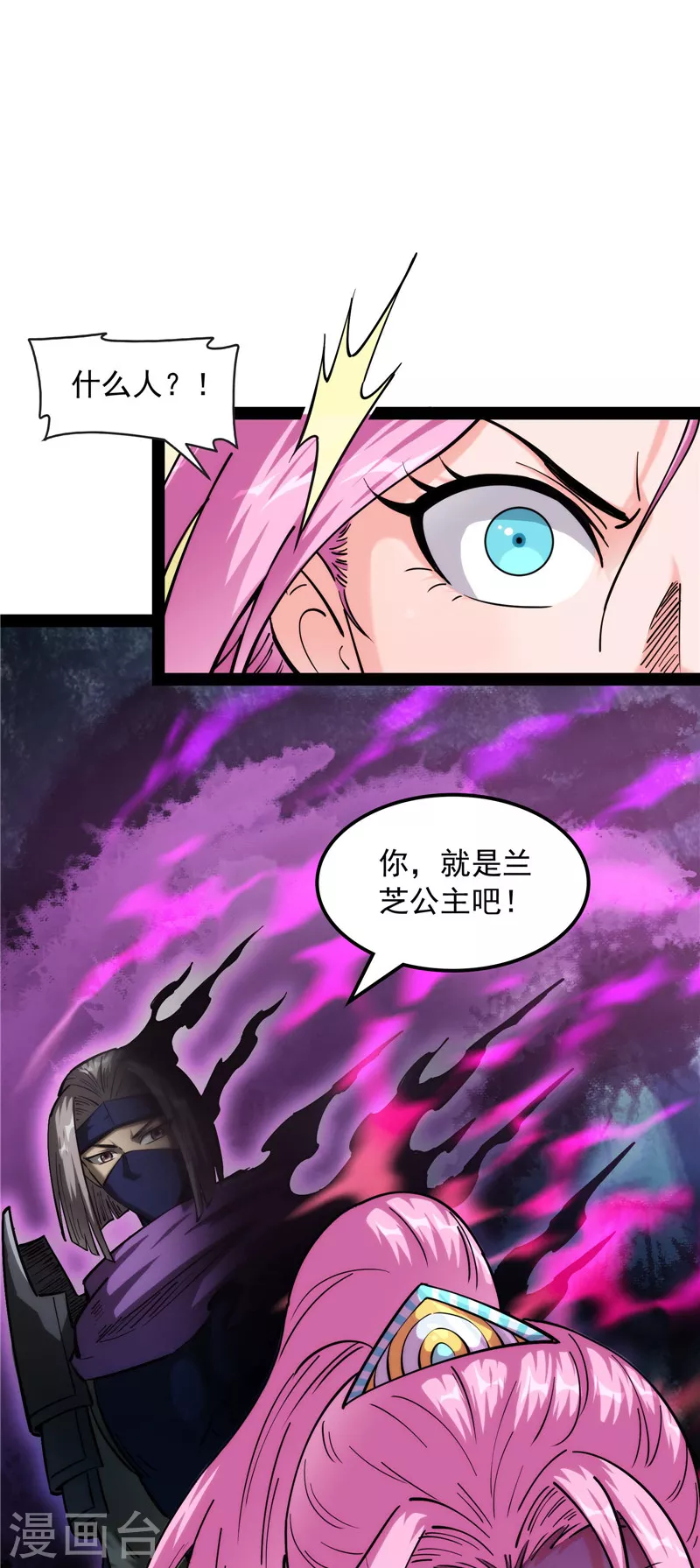 第146话 四大将 第38页