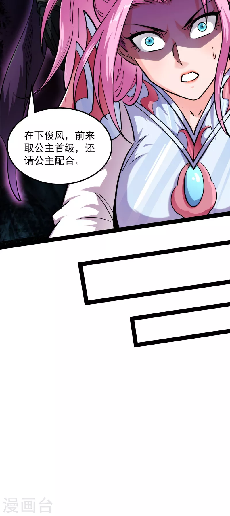 第146话 四大将 第39页