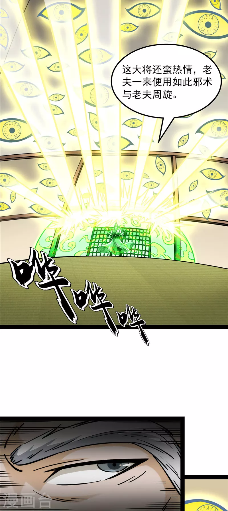 第146话 四大将 第41页