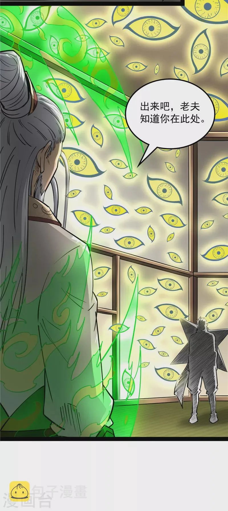 第146话 四大将 第42页