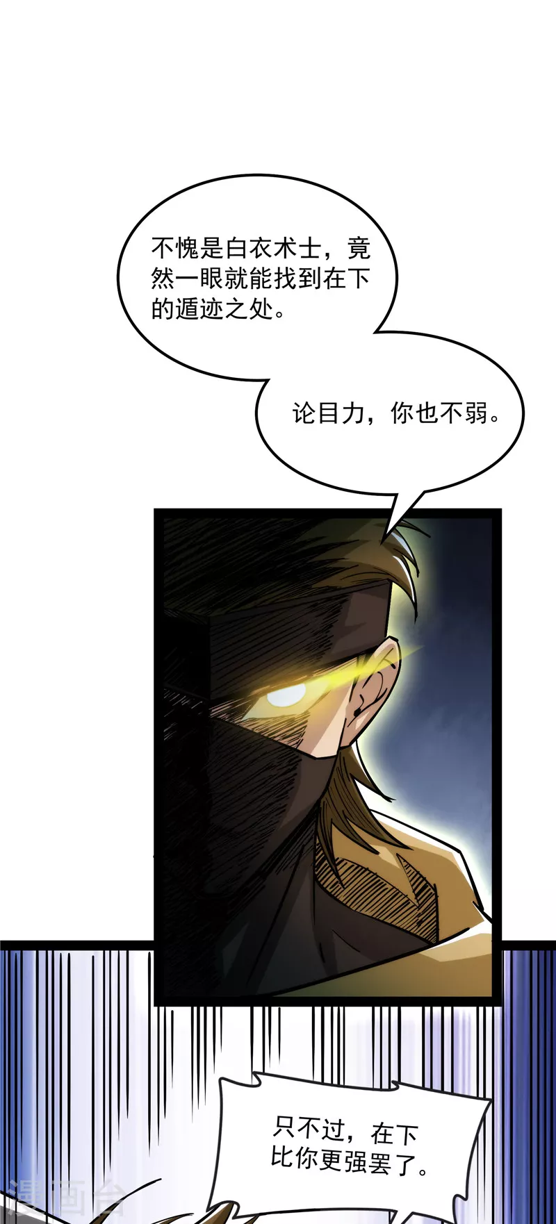 第146话 四大将 第43页