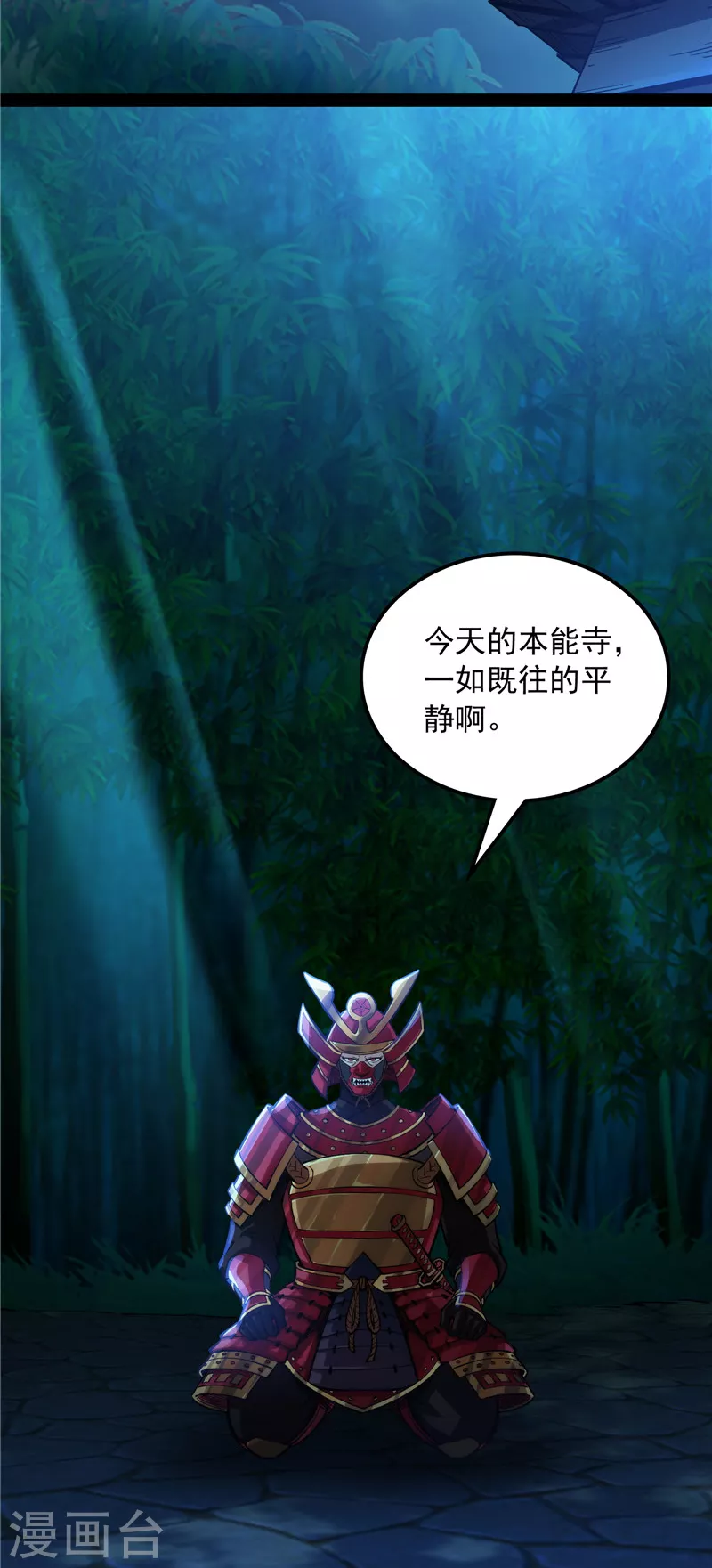 第146话 四大将 第46页