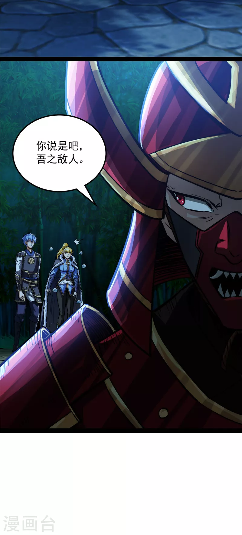 第146话 四大将 第47页