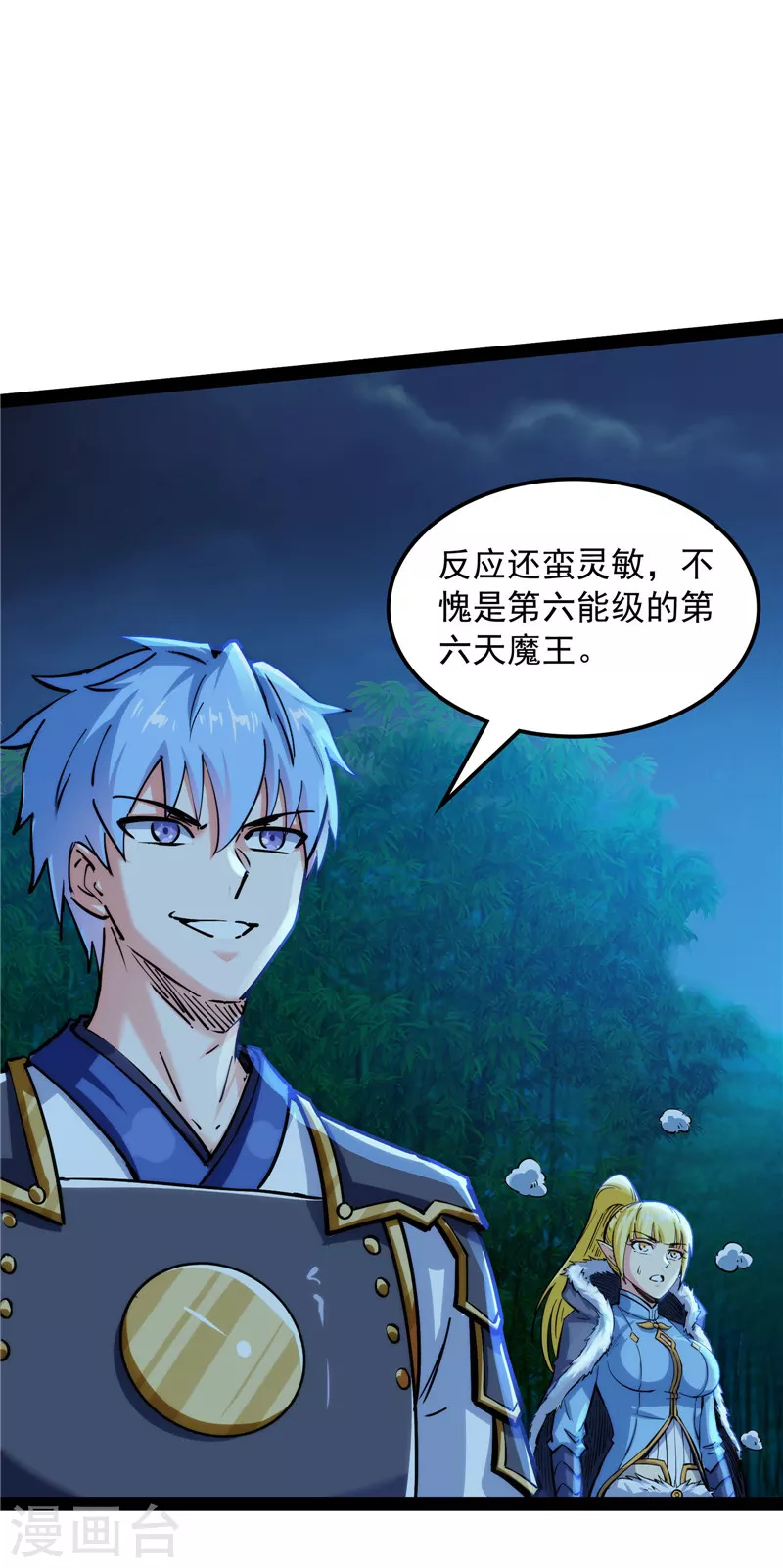 第146话 四大将 第48页