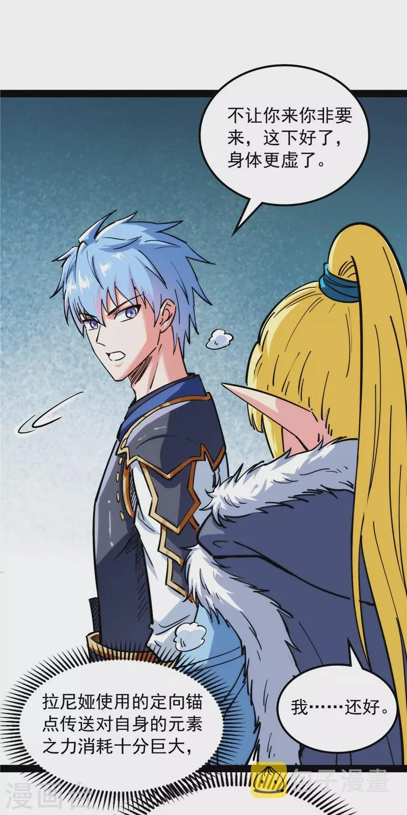 第146话 四大将 第49页