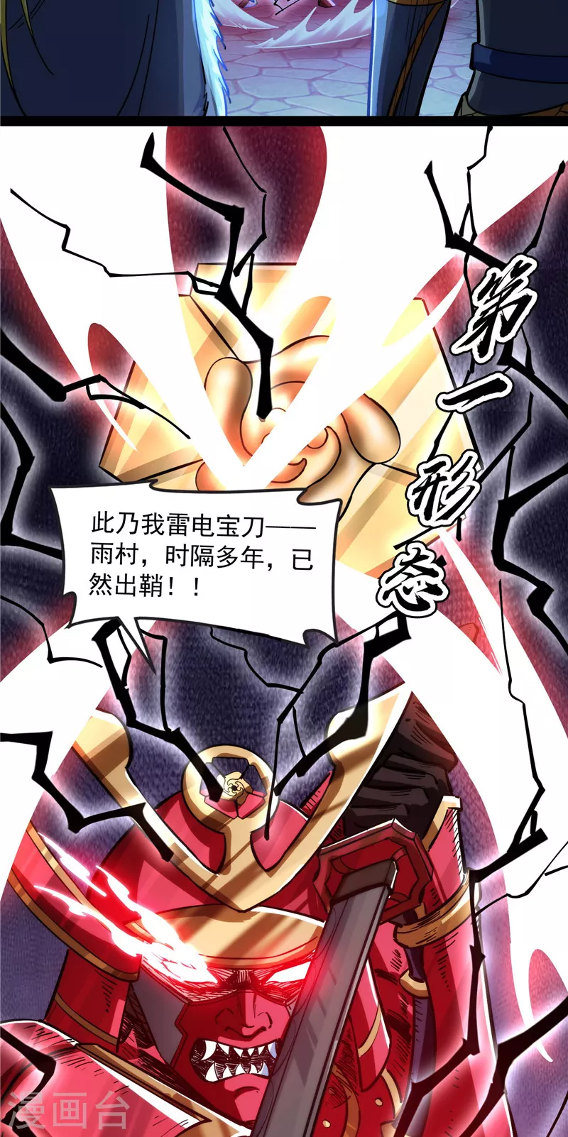 第146话 四大将 第51页