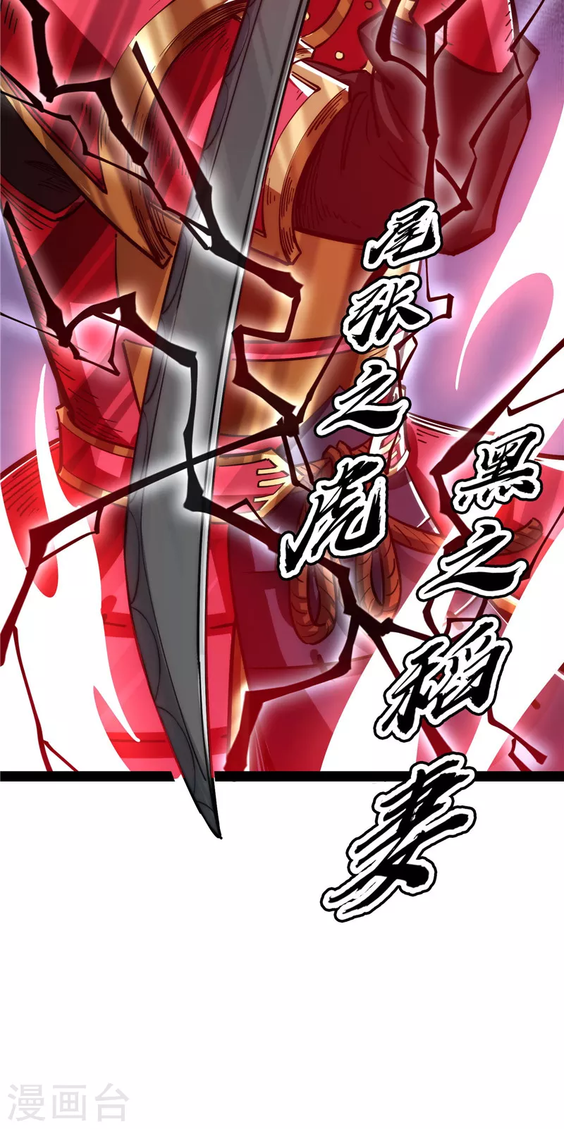 第146话 四大将 第52页