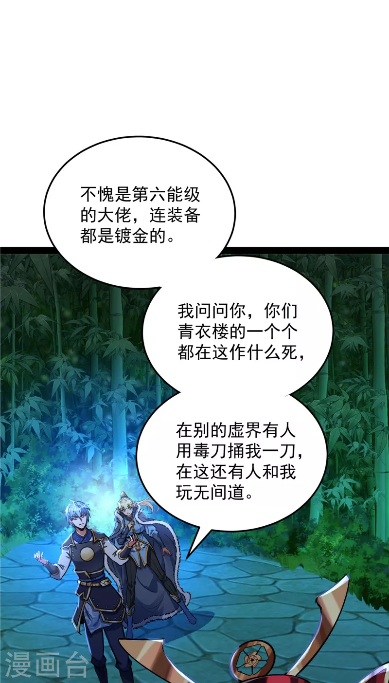 第147话 本能寺之变 第3页
