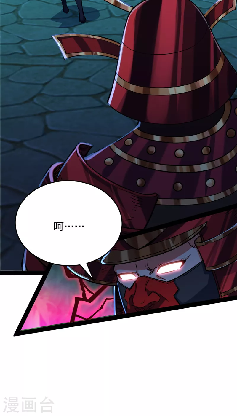 第147话 本能寺之变 第4页