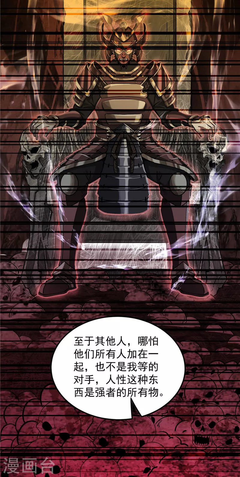第147话 本能寺之变 第10页