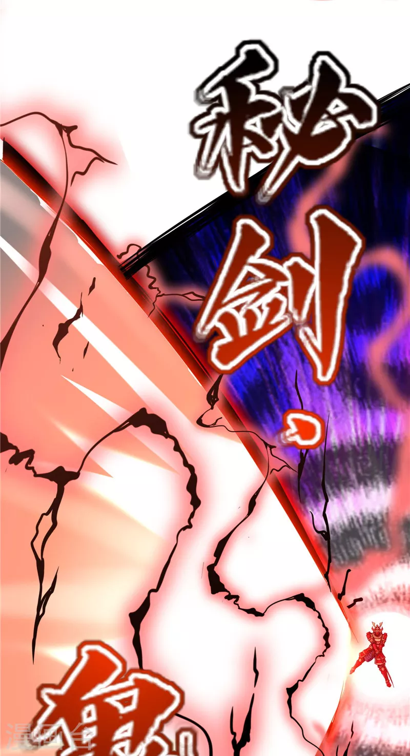 第147话 本能寺之变 第13页