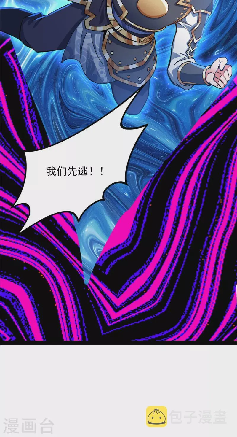 第147话 本能寺之变 第17页