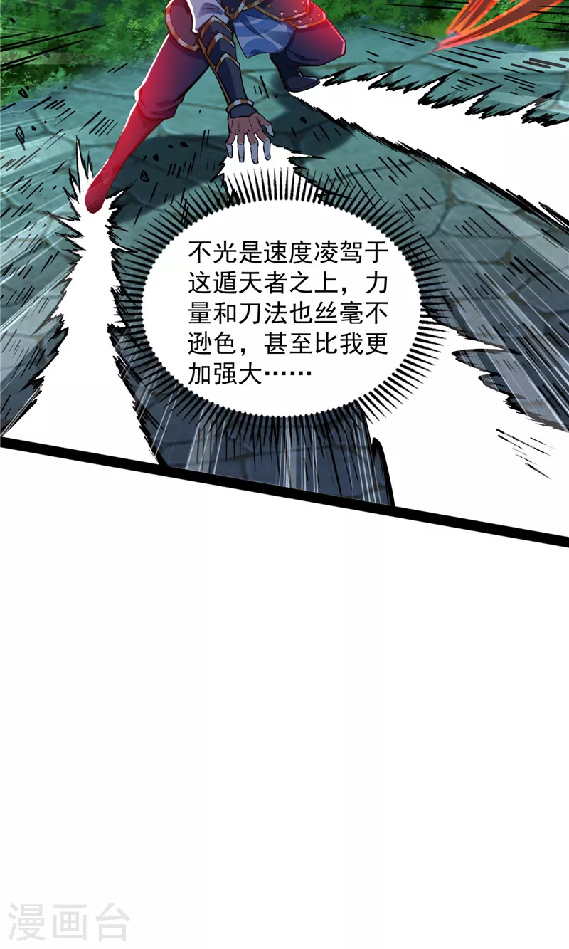 第147话 本能寺之变 第27页