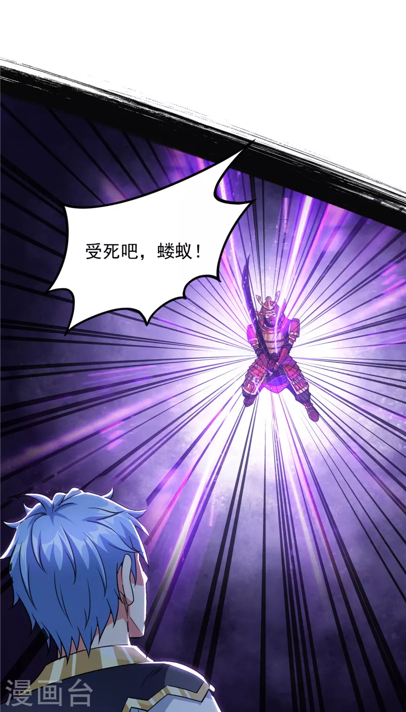 第147话 本能寺之变 第28页