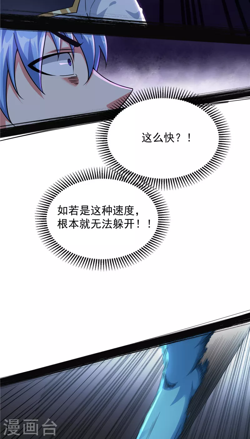 第147话 本能寺之变 第29页