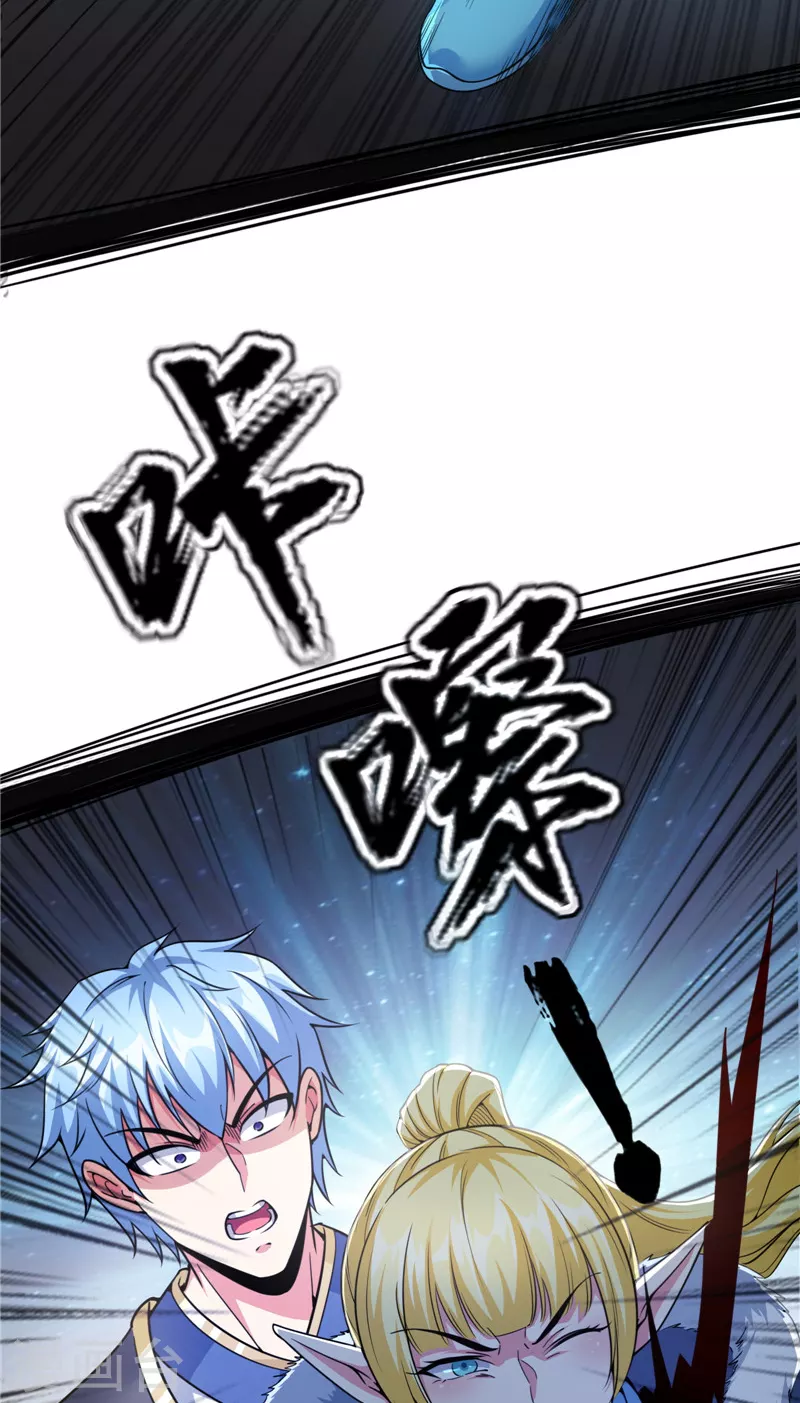 第147话 本能寺之变 第30页