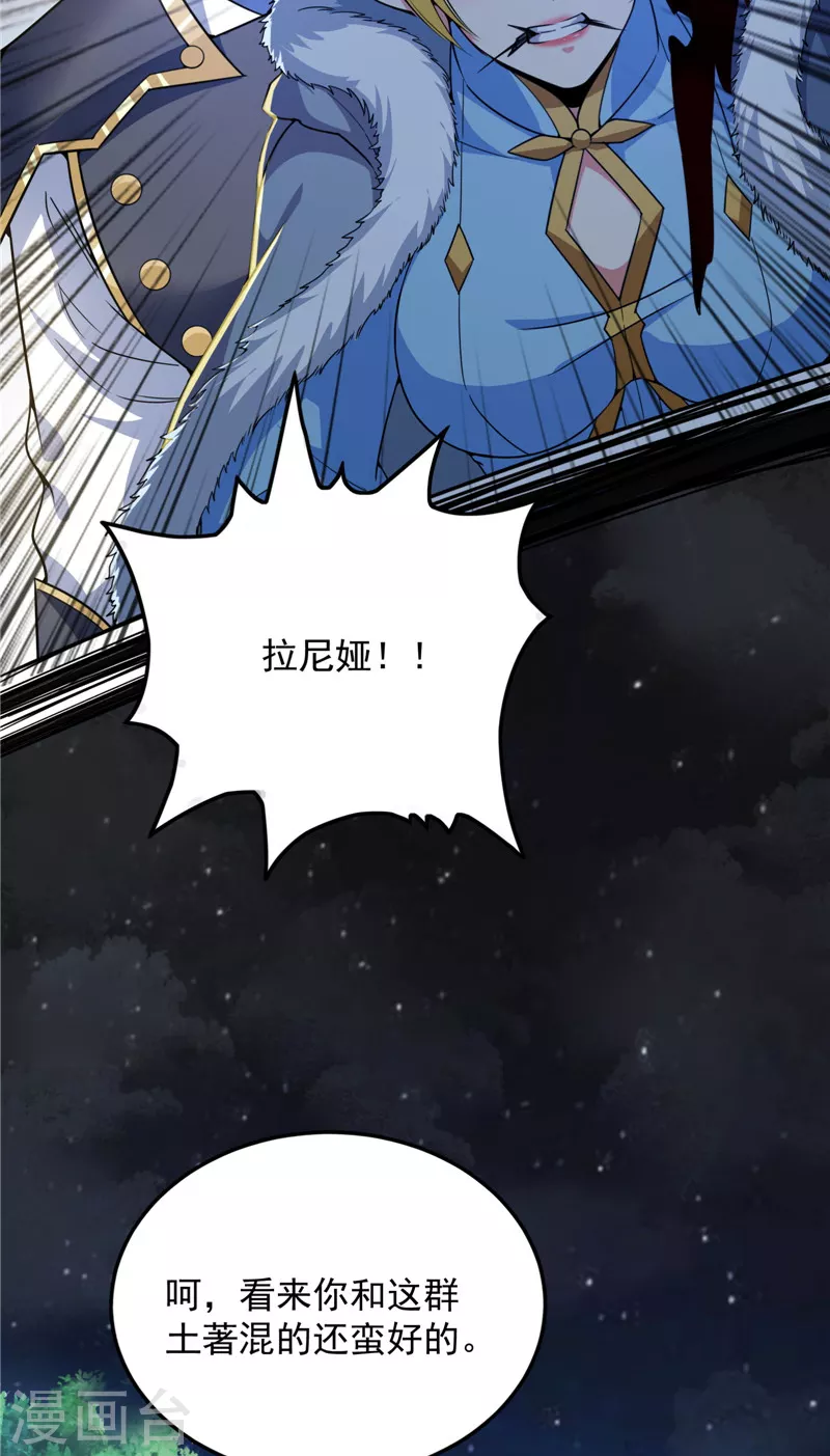 第147话 本能寺之变 第31页