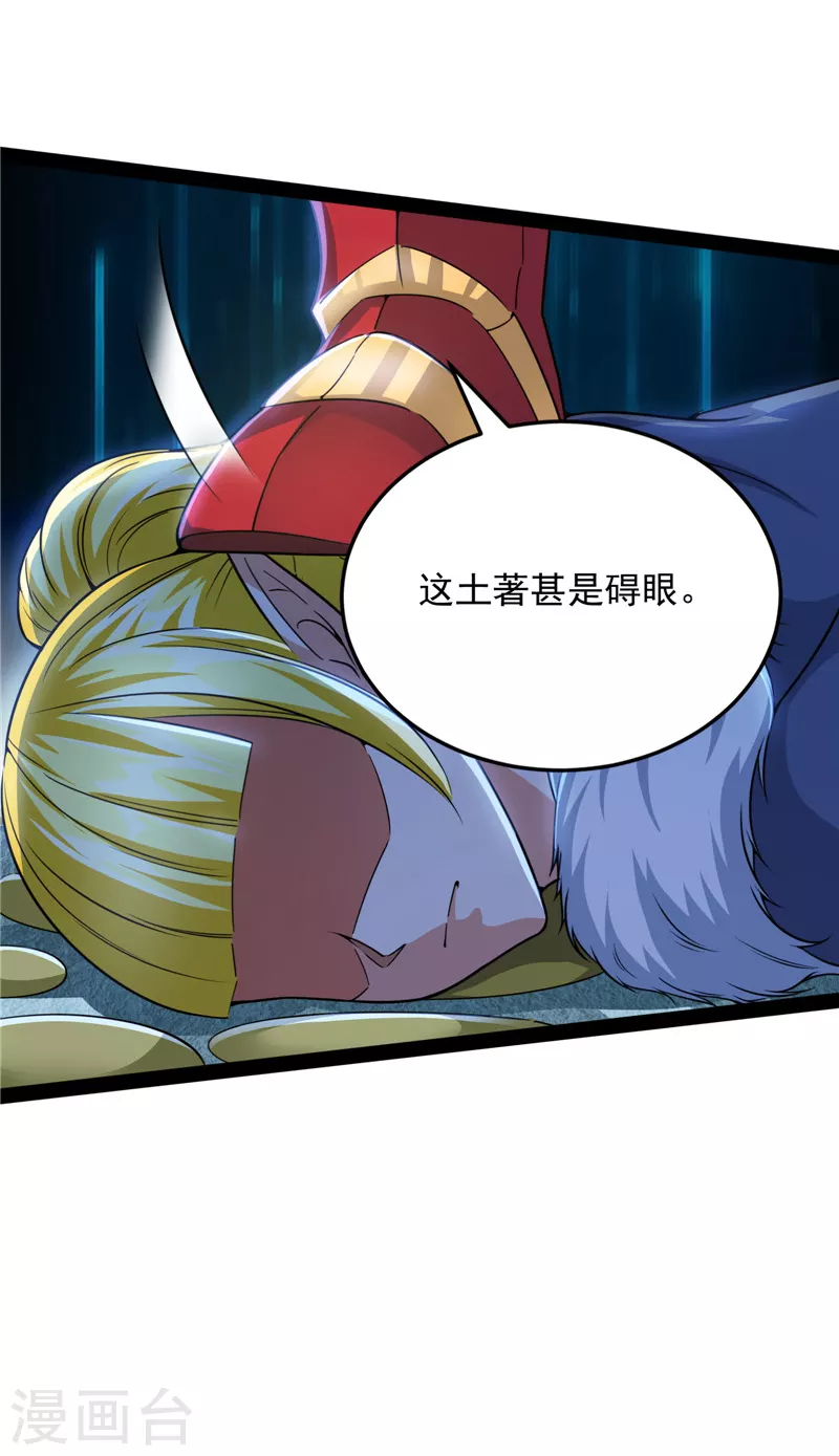 第147话 本能寺之变 第37页