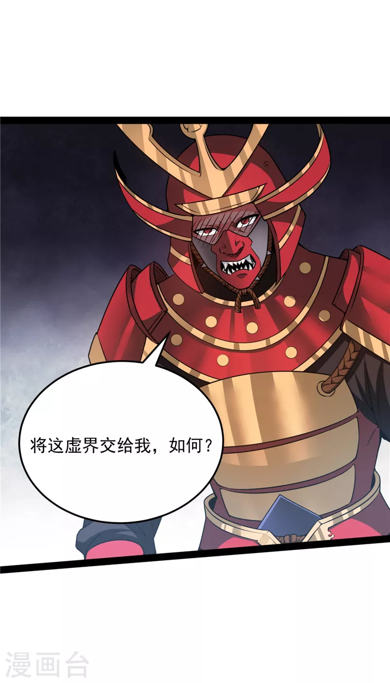 第147话 本能寺之变 第38页