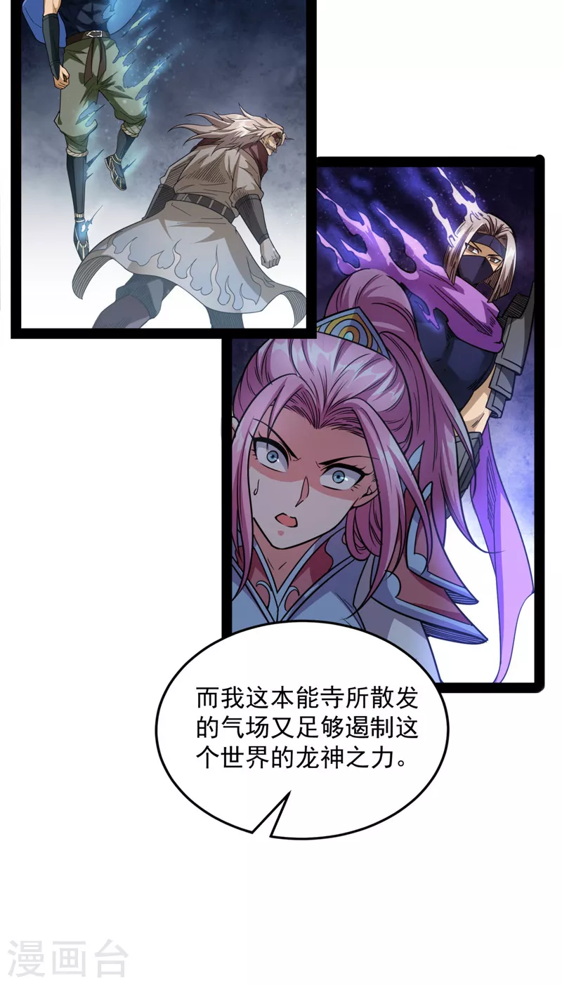 第147话 本能寺之变 第42页