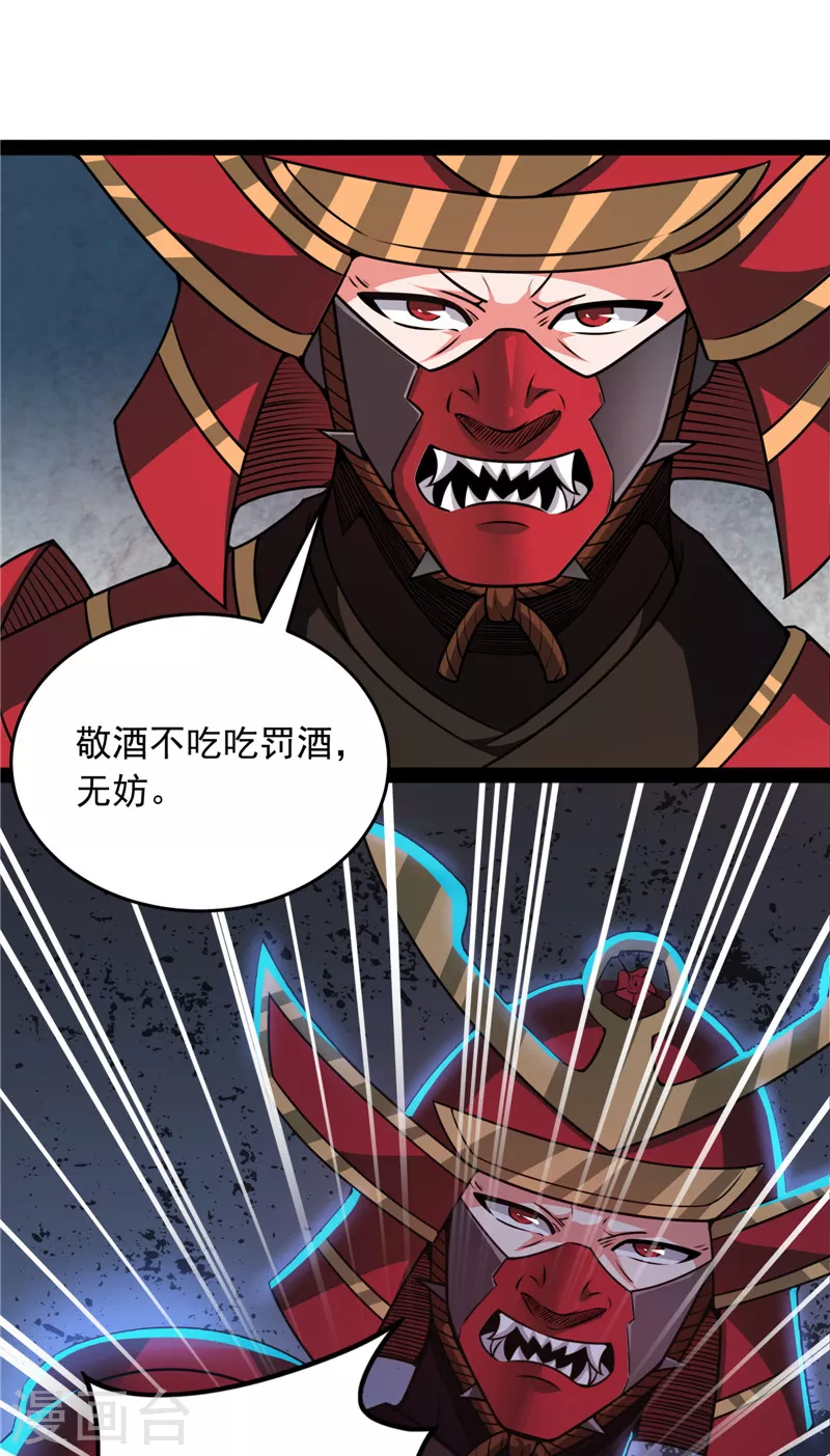 第147话 本能寺之变 第46页