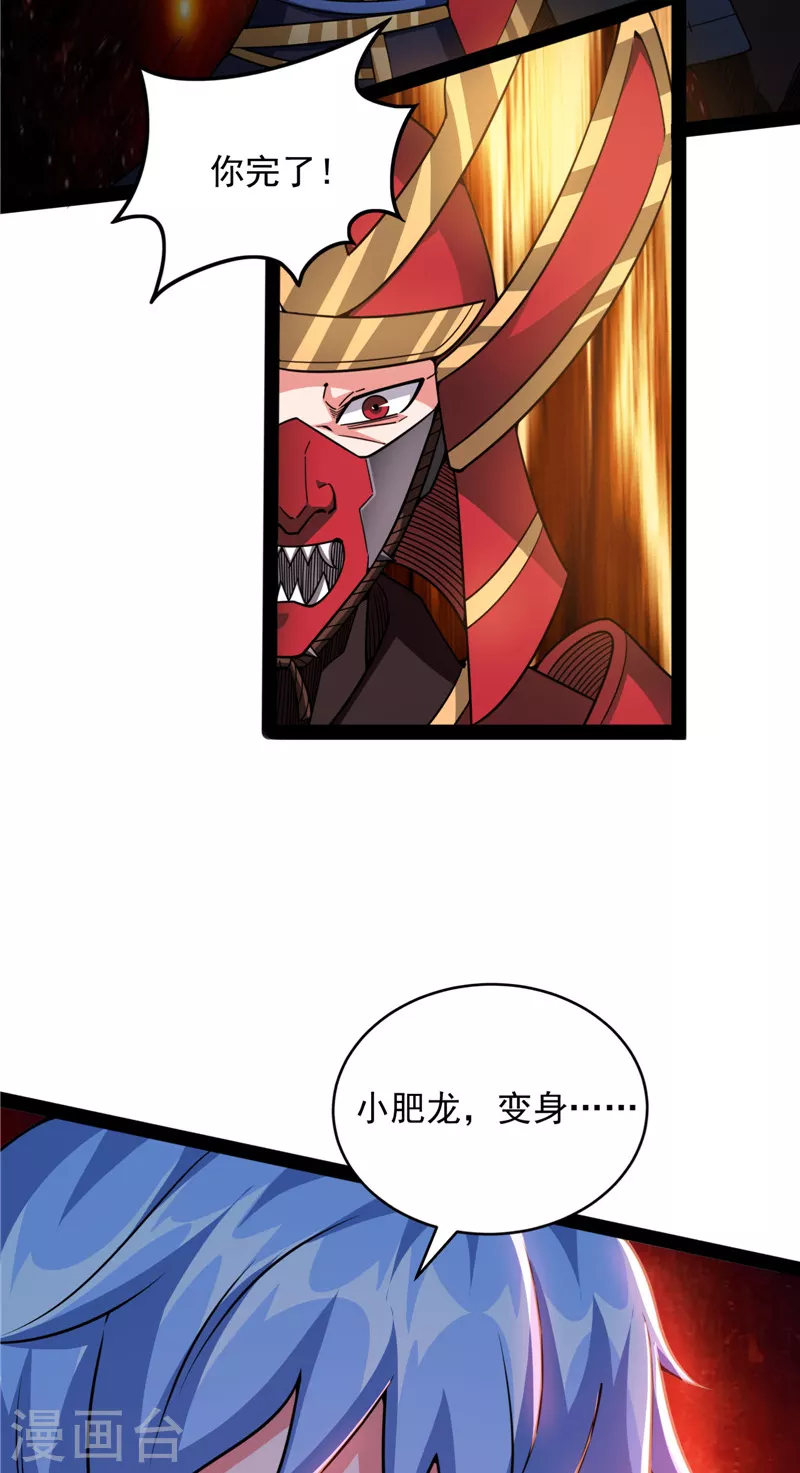 第147话 本能寺之变 第49页