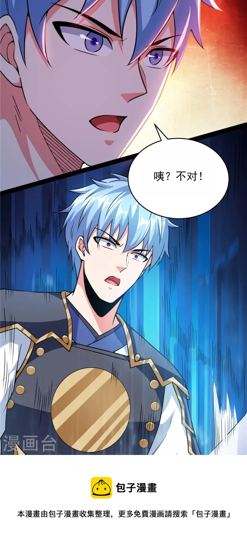 第147话 本能寺之变 第50页