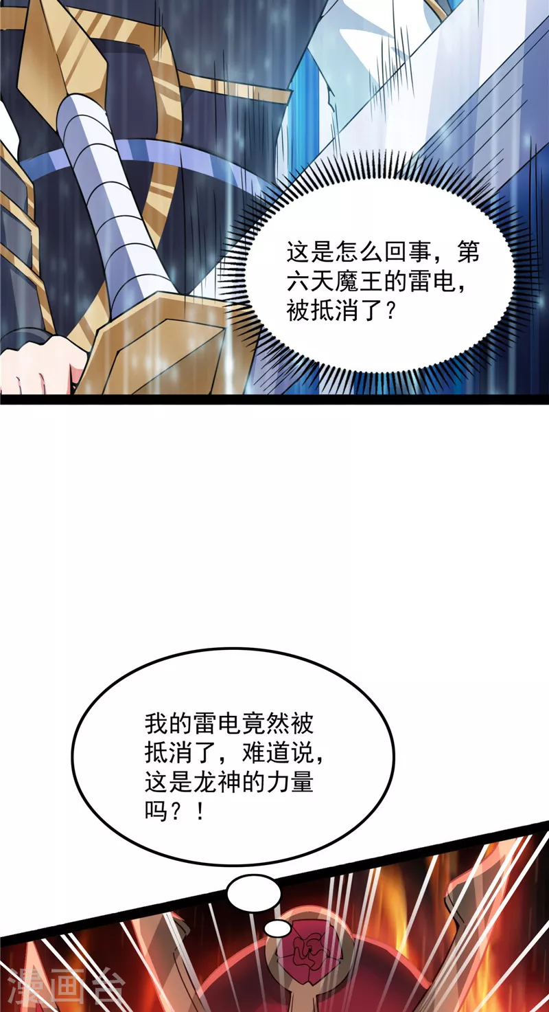 第147话 本能寺之变 第51页