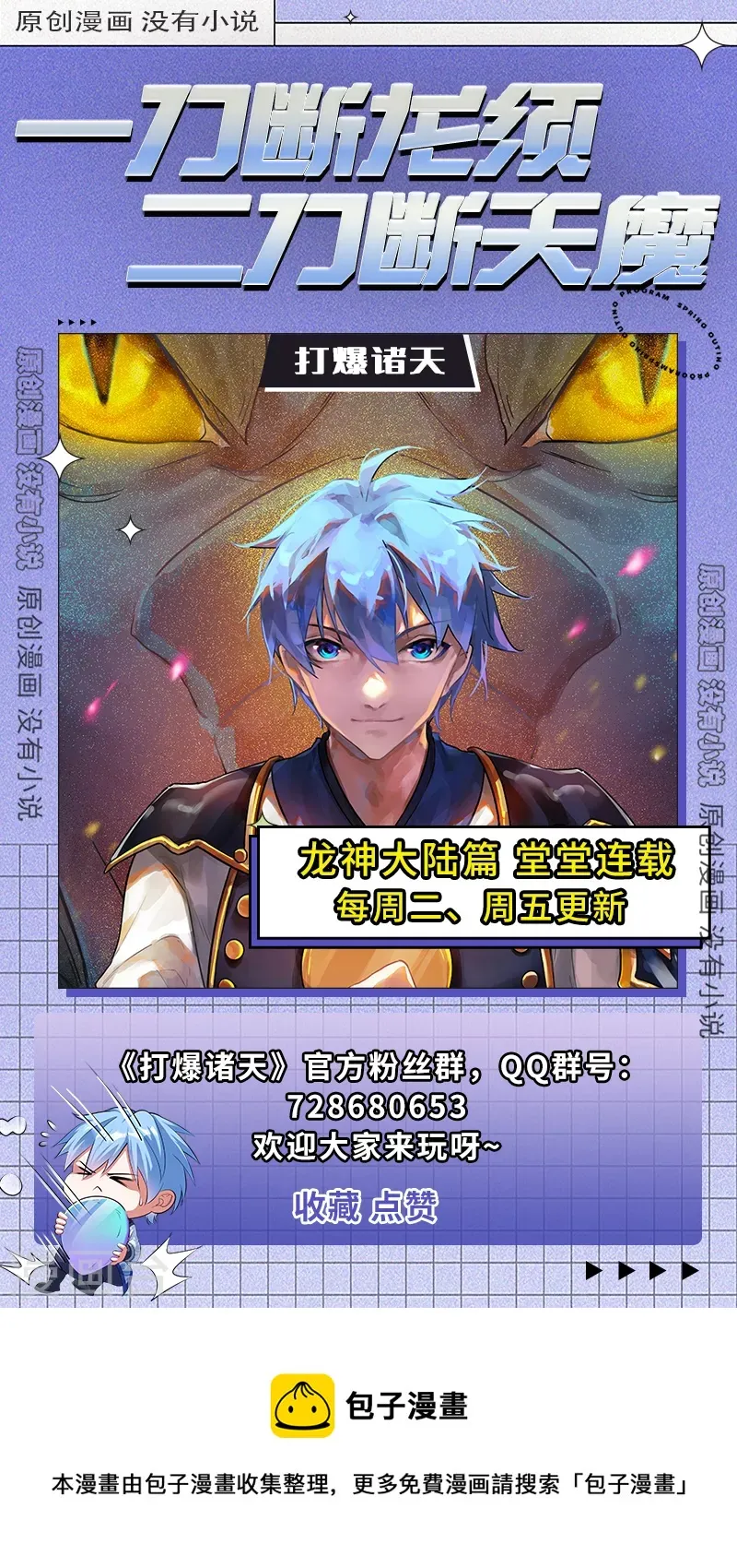 第147话 本能寺之变 第53页