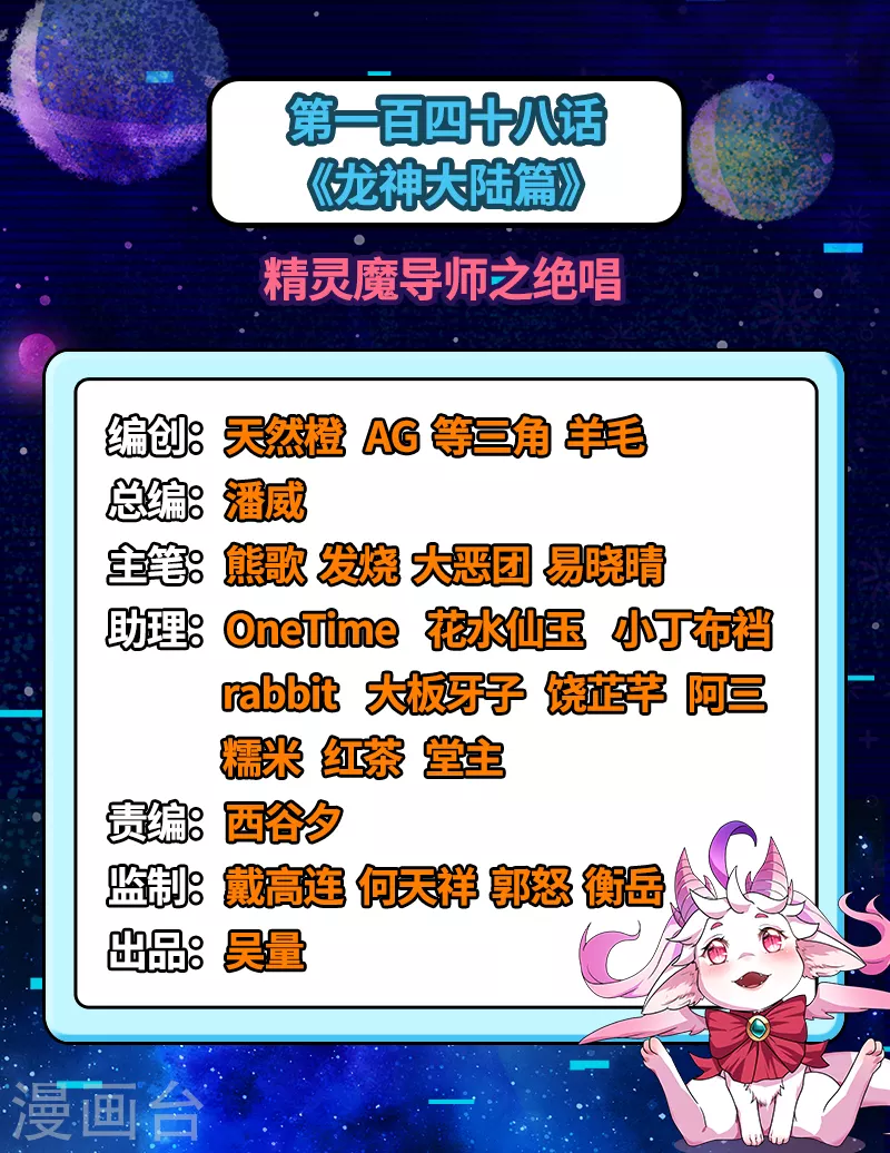 第148话 精灵魔导师之绝唱 第2页