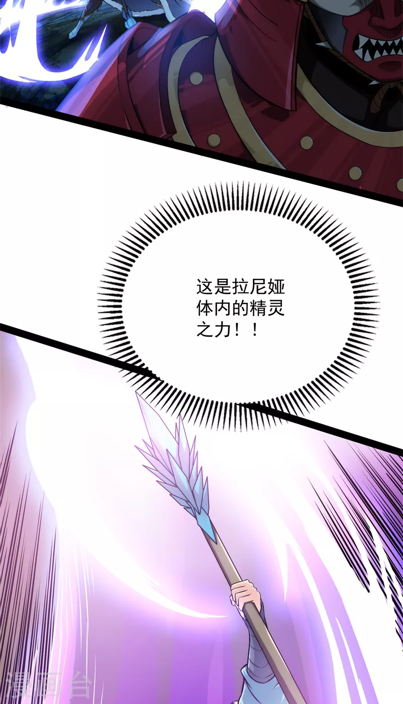 第148话 精灵魔导师之绝唱 第5页