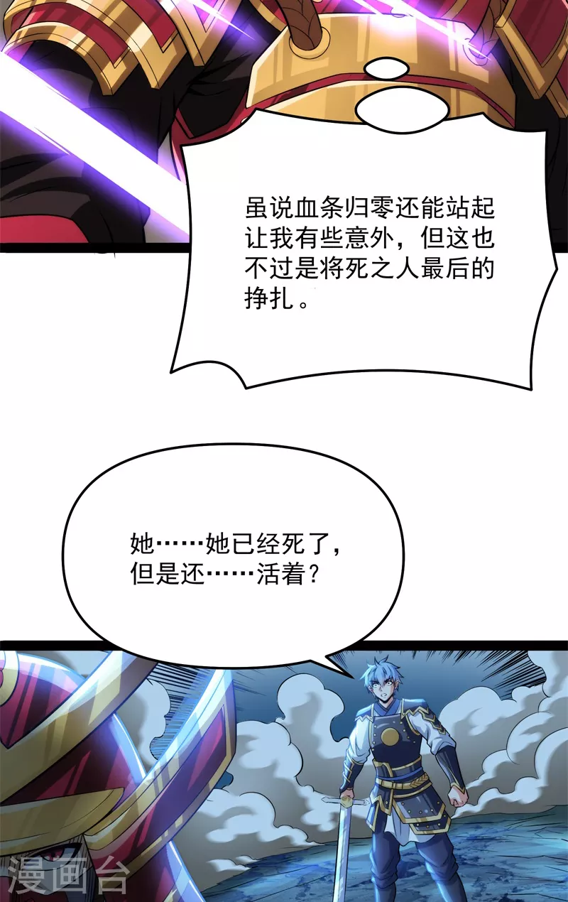 第148话 精灵魔导师之绝唱 第10页