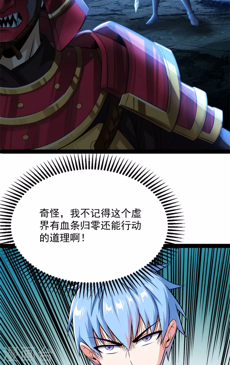 第148话 精灵魔导师之绝唱 第11页