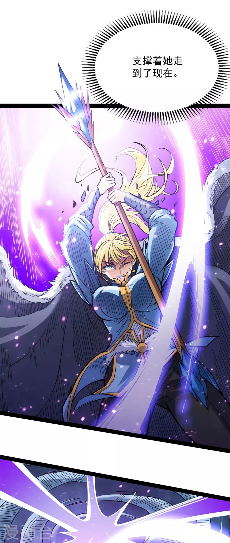 第148话 精灵魔导师之绝唱 第13页