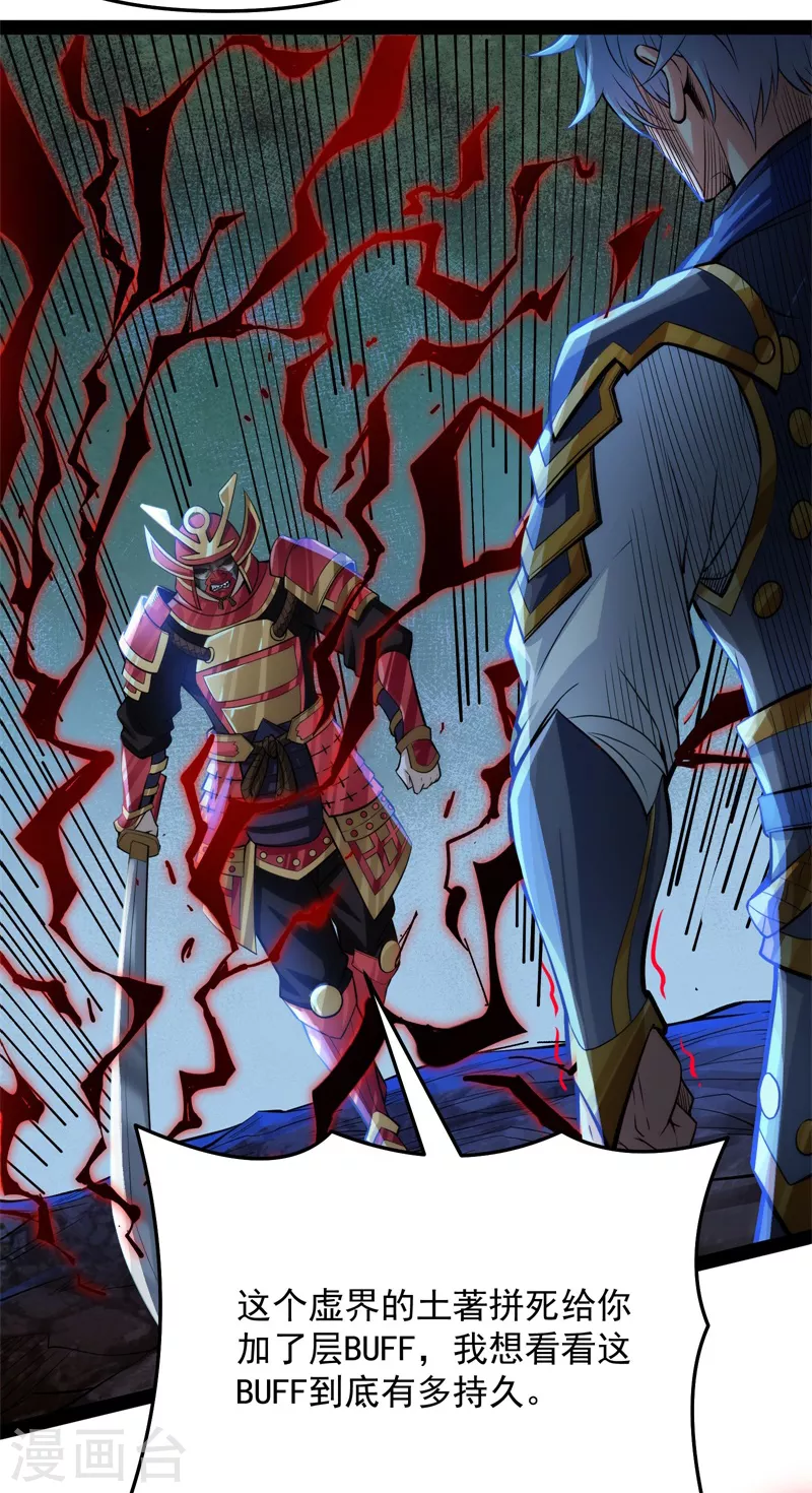 第148话 精灵魔导师之绝唱 第25页