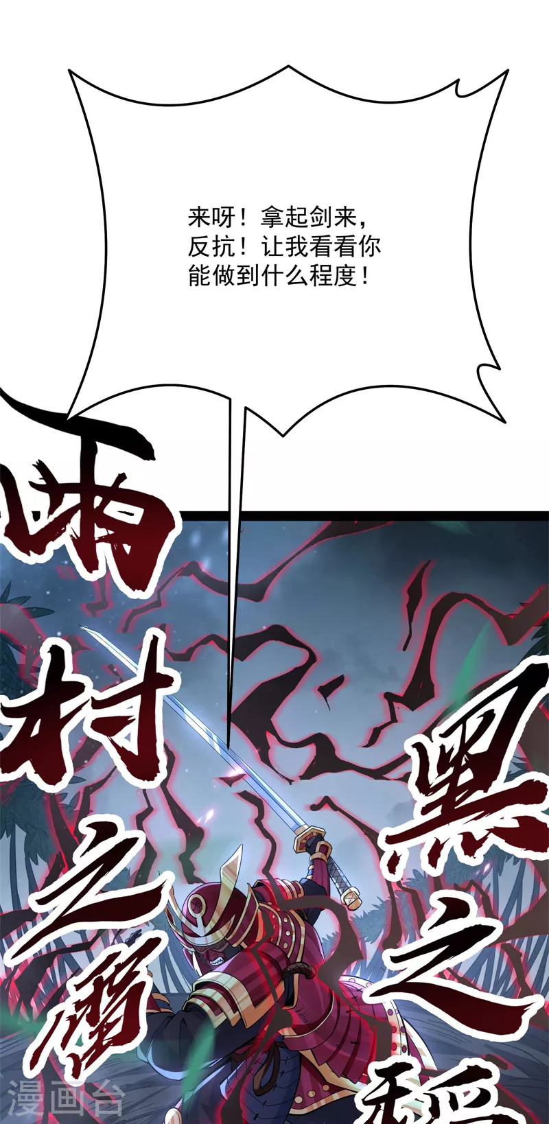 第148话 精灵魔导师之绝唱 第28页