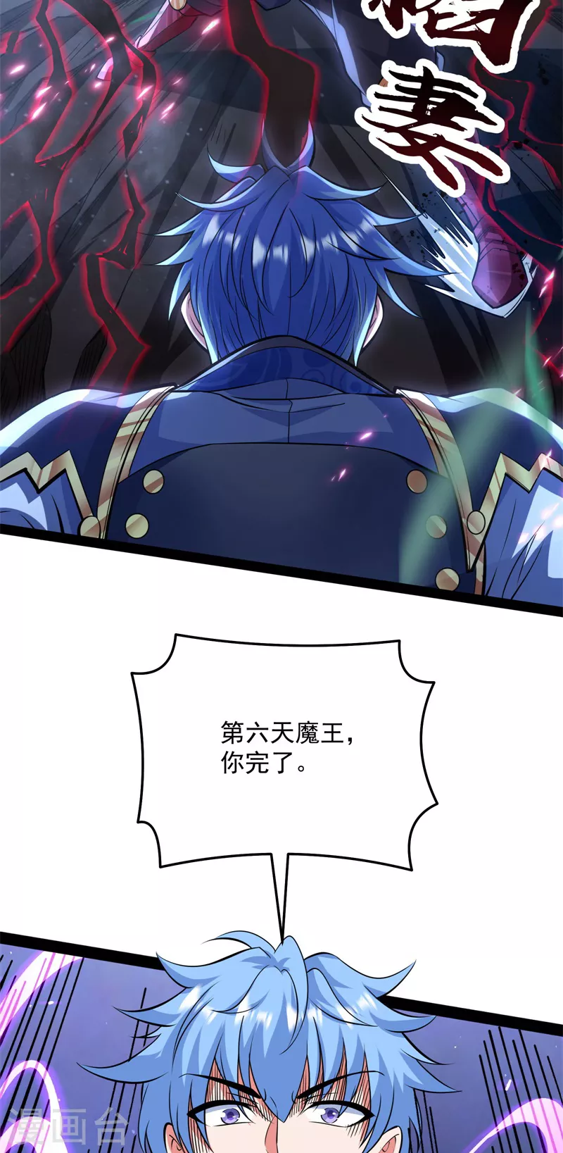 第148话 精灵魔导师之绝唱 第29页